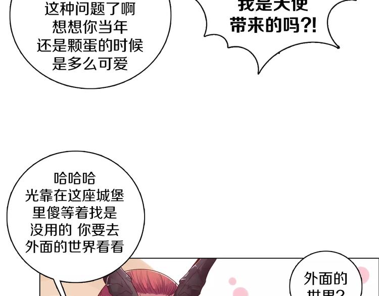 第2话 爸爸的爱情故事(1/2)-第3话