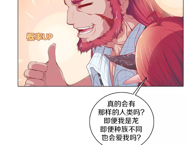 第2话 爸爸的爱情故事(1/2)-第3话