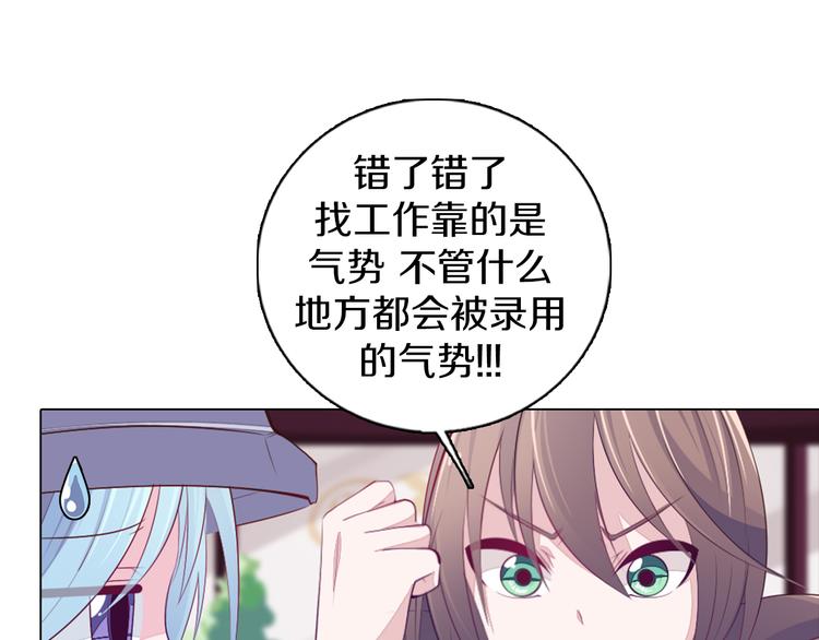 第22话 找工作(1/2)-第23话
