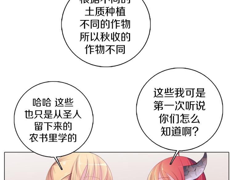 第24话 圣人(1/2)-第25话
