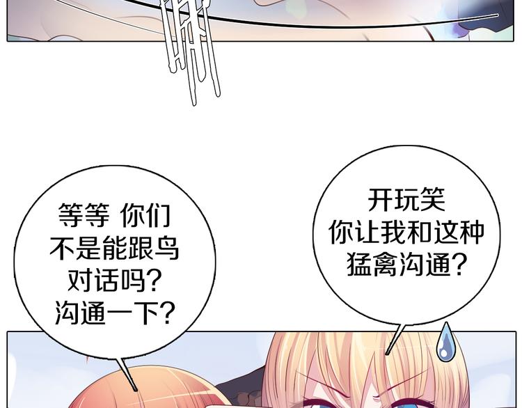 第26话 龙吼的威力(1/2)-第27话