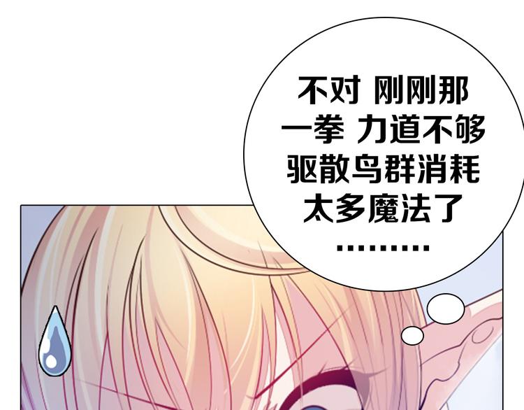 第26话 龙吼的威力(1/2)-第27话