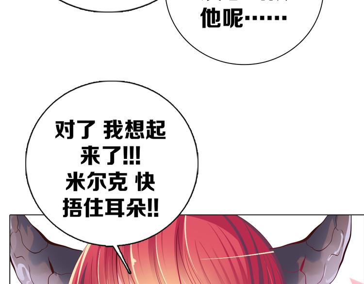 第26话 龙吼的威力(1/2)-第27话