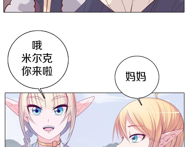 第28话 小礼物(1/2)-第29话
