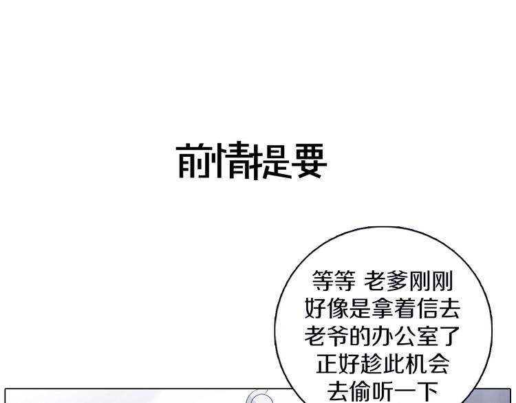 第30话 淇淇出发(1/2)-第31话