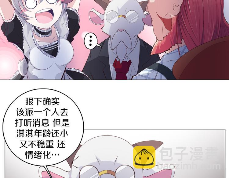 第30话 淇淇出发(1/2)-第31话