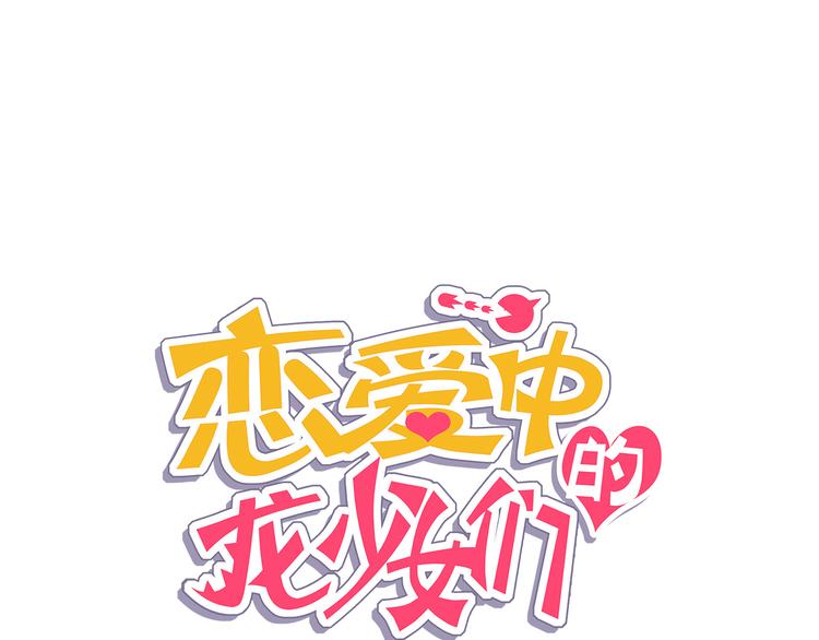第32话 淇淇的决意(1/2)-第33话