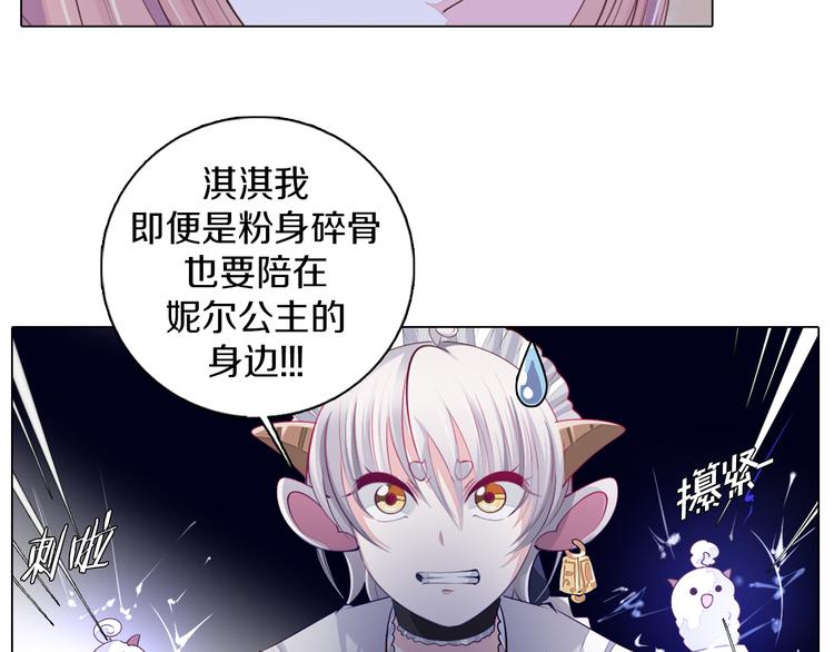 第32话 淇淇的决意(1/2)-第33话