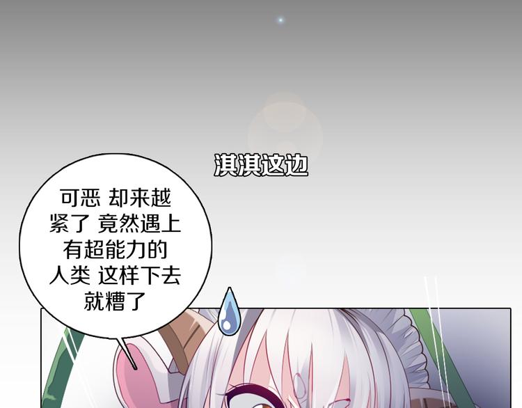 第32话 淇淇的决意(1/2)-第33话
