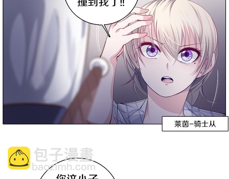 第34话 莱茵的过去(1/3)-第35话