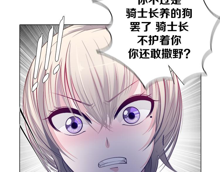 第34话 莱茵的过去(1/3)-第35话