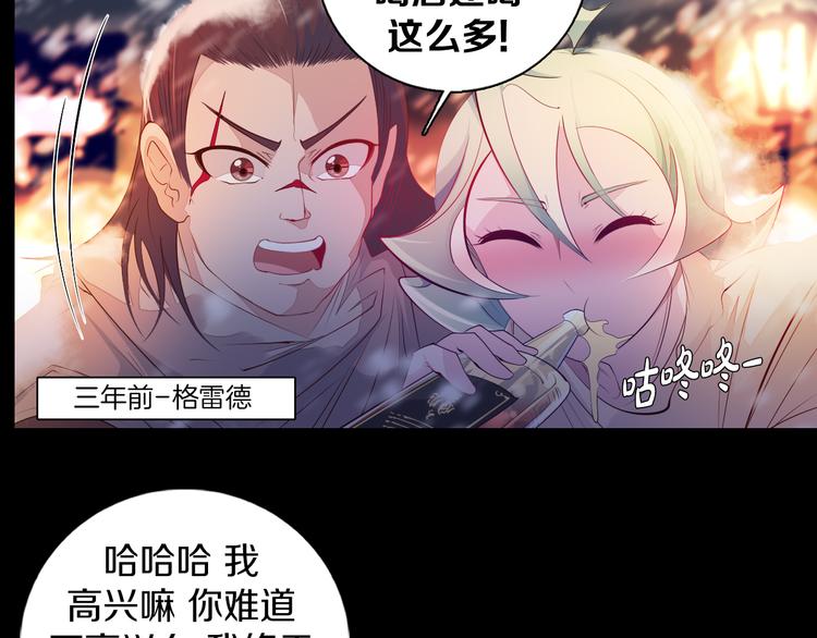 第34话 莱茵的过去(1/3)-第35话
