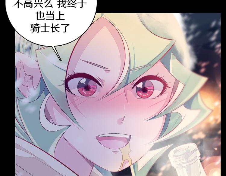 第34话 莱茵的过去(1/3)-第35话