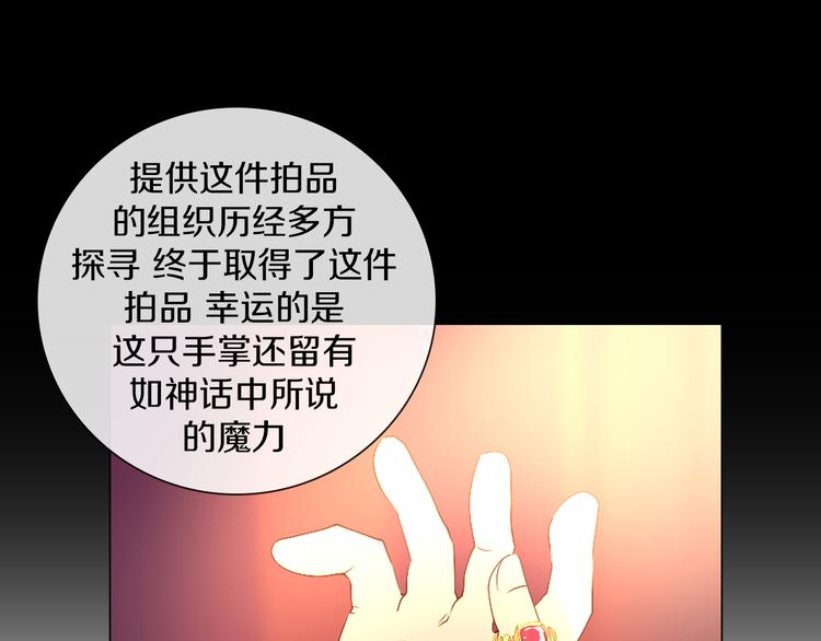 第38话 拍卖会(1/2)-第39话