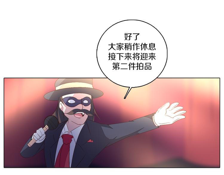 第38话 拍卖会(1/2)-第39话