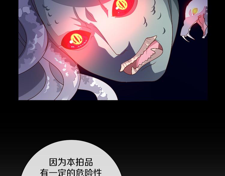 第38话 拍卖会(1/2)-第39话