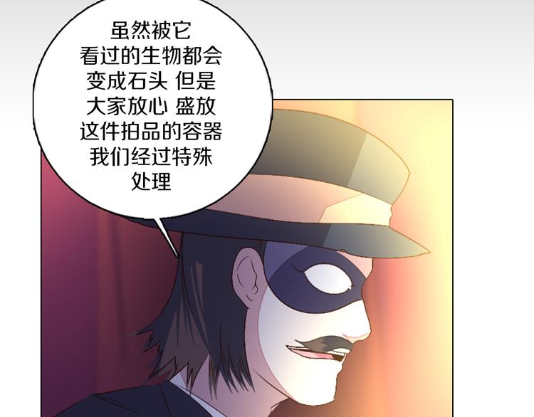 第38话 拍卖会(1/2)-第39话