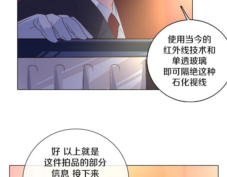 第38话 拍卖会(1/2)-第39话