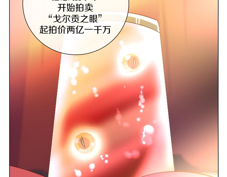 第38话 拍卖会(1/2)-第39话
