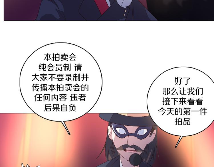 第38话 拍卖会(1/2)-第39话