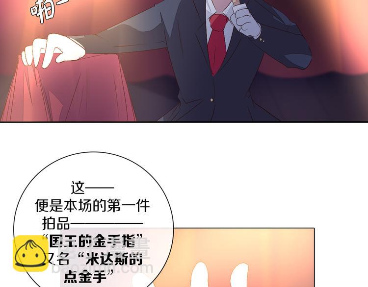 第38话 拍卖会(1/2)-第39话