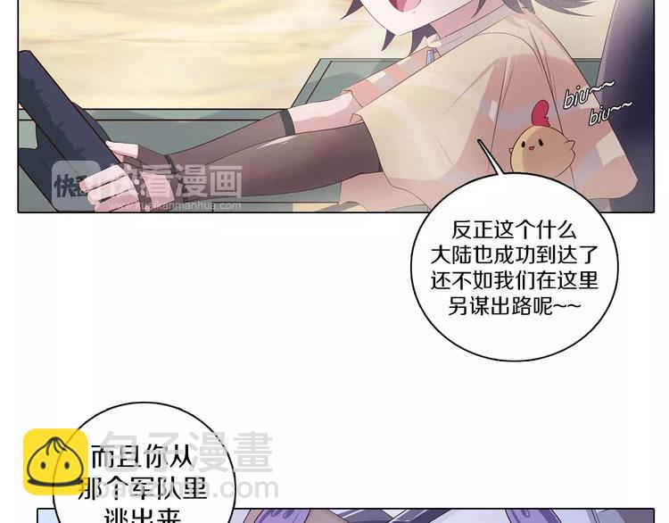 第4话 撞上猎龙人？(1/2)-第5话