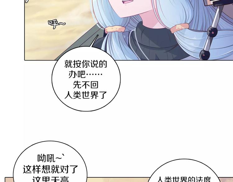 第4话 撞上猎龙人？(1/2)-第5话