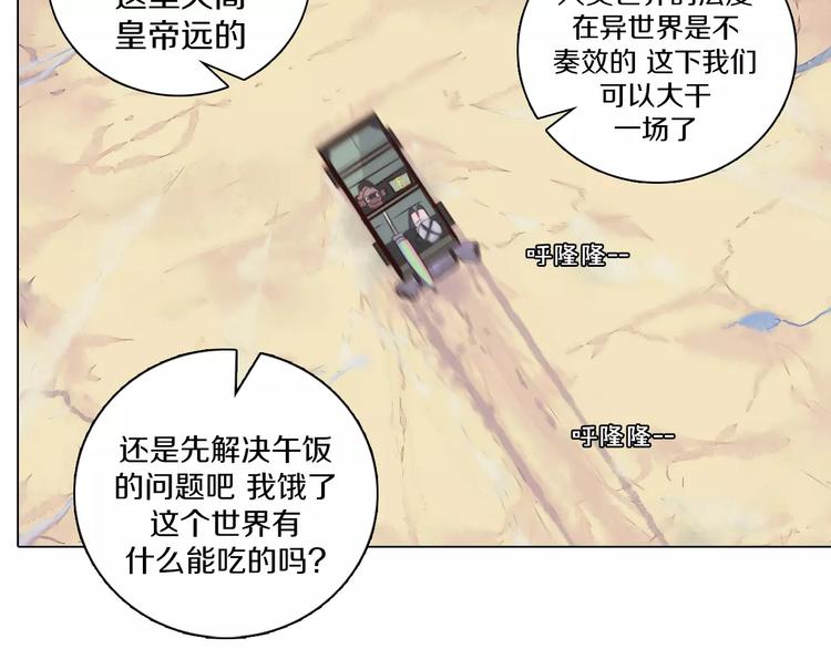 第4话 撞上猎龙人？(1/2)-第5话