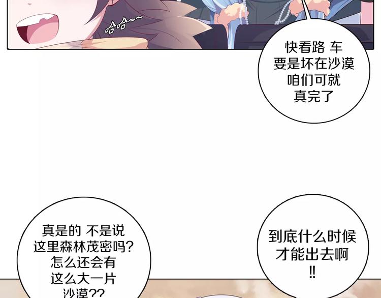 第4话 撞上猎龙人？(1/2)-第5话