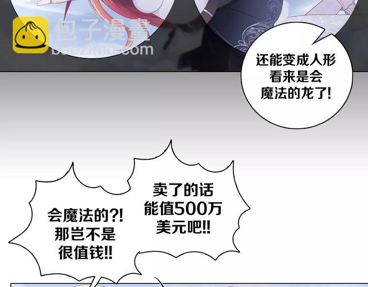 第4话 撞上猎龙人？(1/2)-第5话