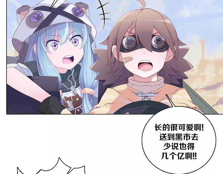 第4话 撞上猎龙人？(1/2)-第5话