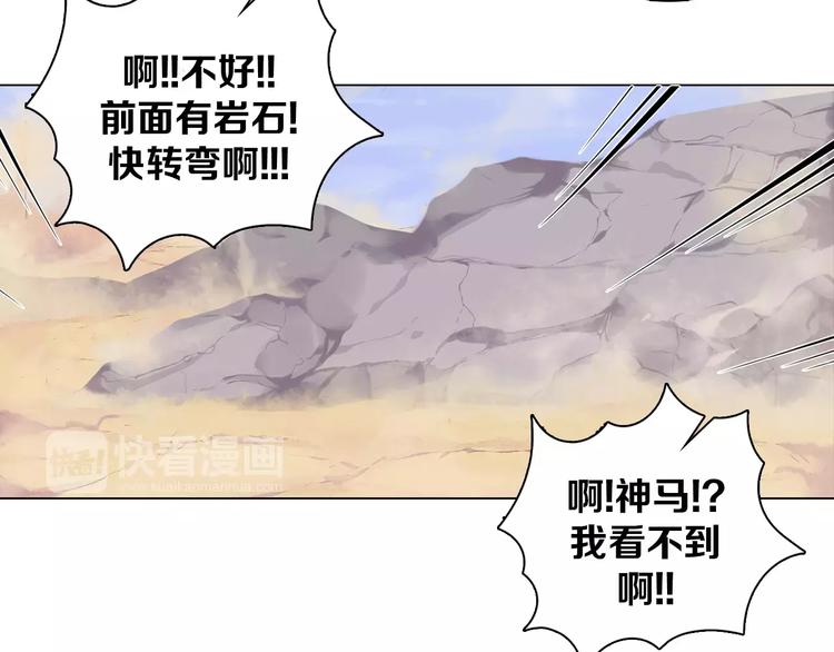 第4话 撞上猎龙人？(1/2)-第5话