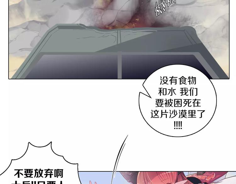 第4话 撞上猎龙人？(1/2)-第5话