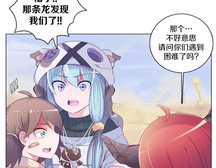 第4话 撞上猎龙人？(1/2)-第5话