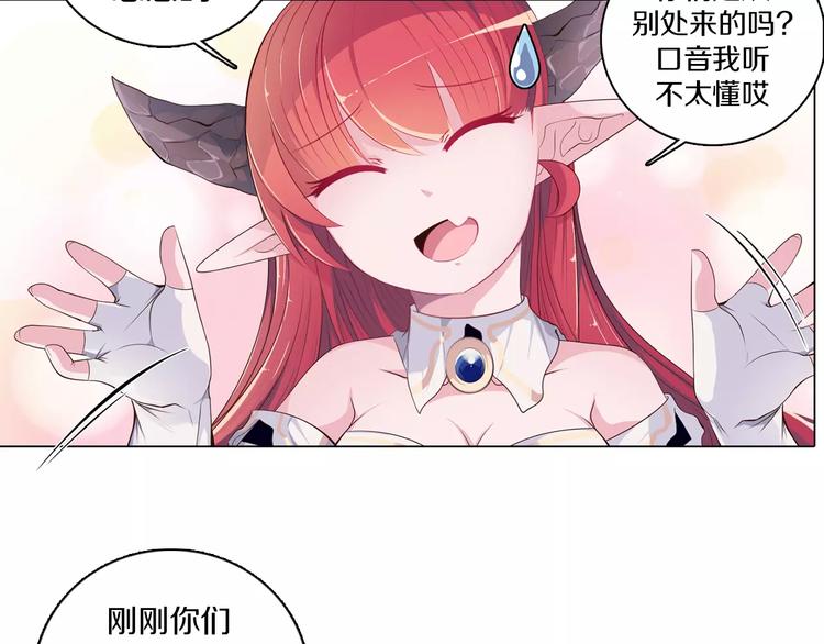 第4话 撞上猎龙人？(1/2)-第5话
