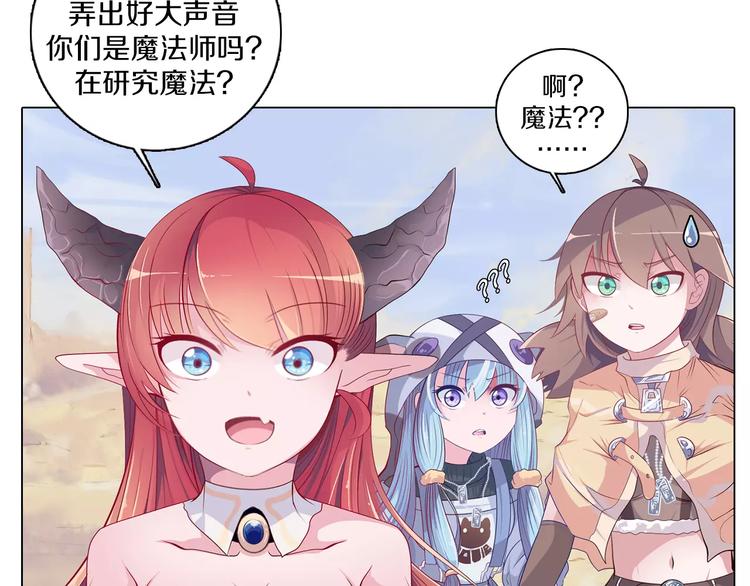第4话 撞上猎龙人？(1/2)-第5话