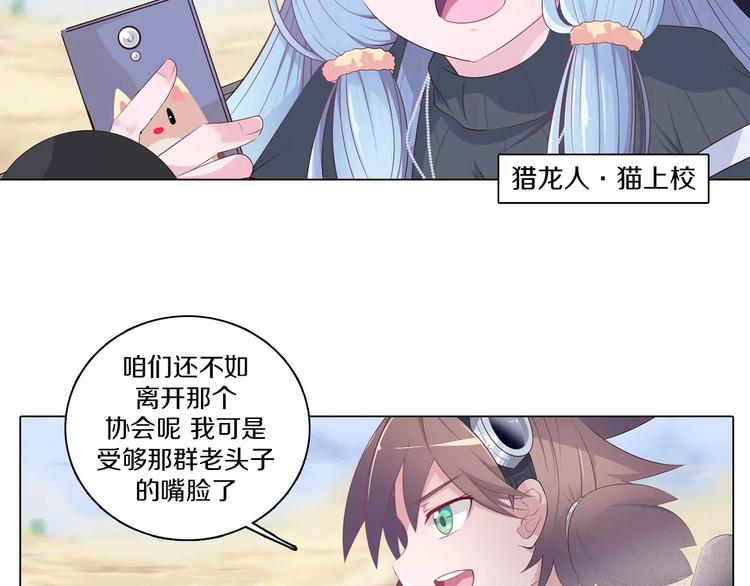 第4话 撞上猎龙人？(1/2)-第5话