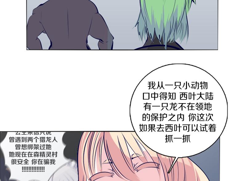 第40话 妮尔离去-第41话
