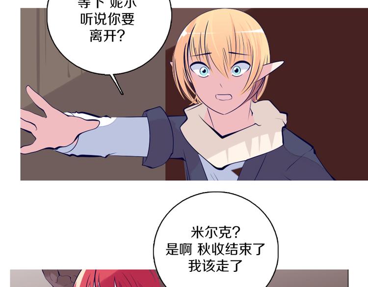 第40话 妮尔离去-第41话