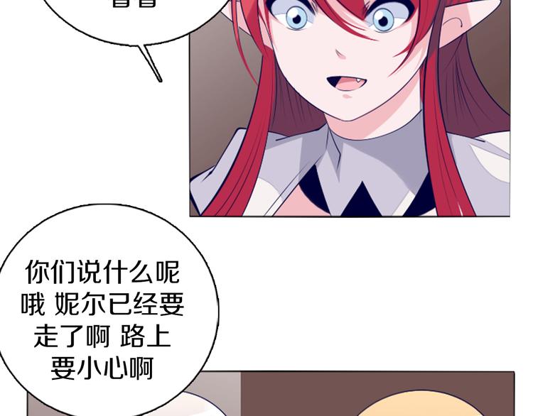 第40话 妮尔离去-第41话