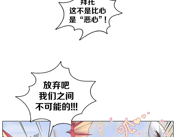 第6话 偶遇精灵王子(1/3)-第7话
