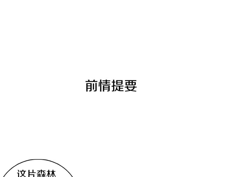 第8话 淘气的暗精灵(1/2)-第9话