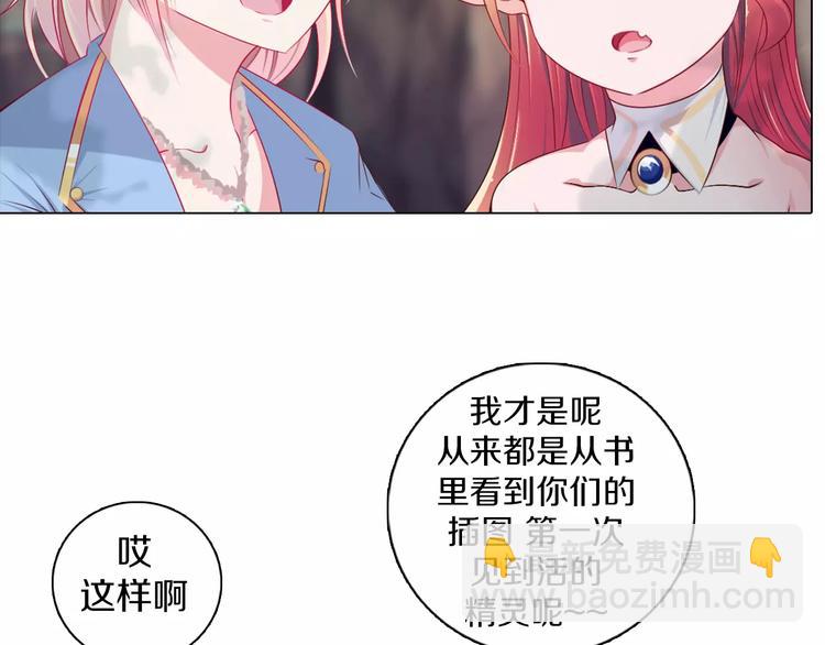 第8话 淘气的暗精灵(1/2)-第9话