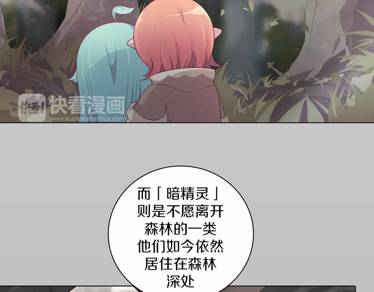 第8话 淘气的暗精灵(1/2)-第9话