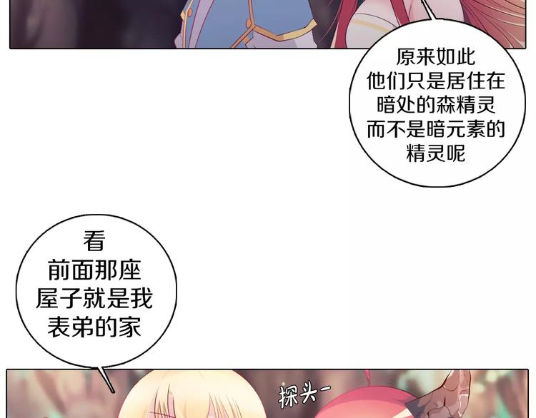 第8话 淘气的暗精灵(1/2)-第9话