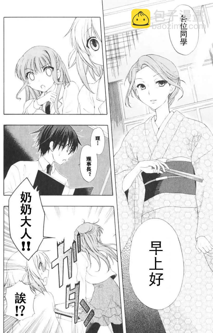 🍔恋爱专科 第01回 第17页
