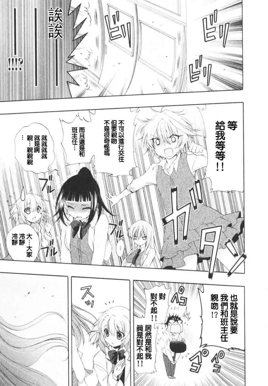 🍔恋爱专科 第01回 第26页