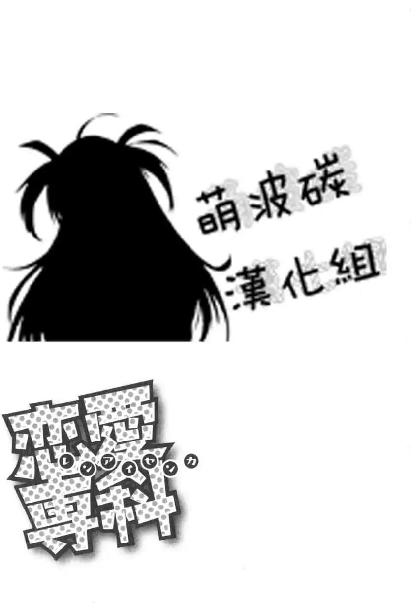 🍔恋爱专科 第01回 第29页