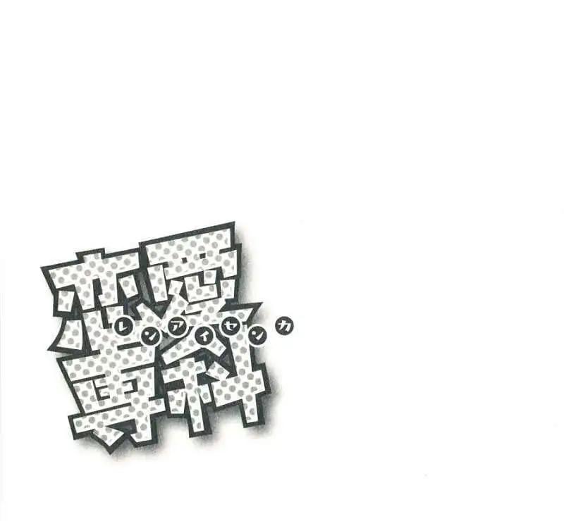 🍔恋爱专科 第03回 第26页