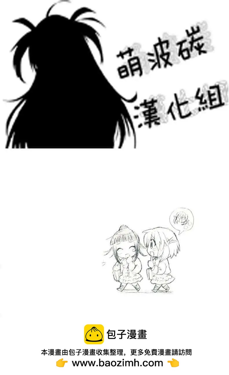🍔恋爱专科 第03回 第27页